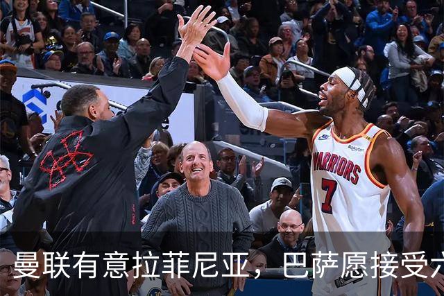 曼联有意拉菲尼亚，巴萨愿接受六千万欧以上报价